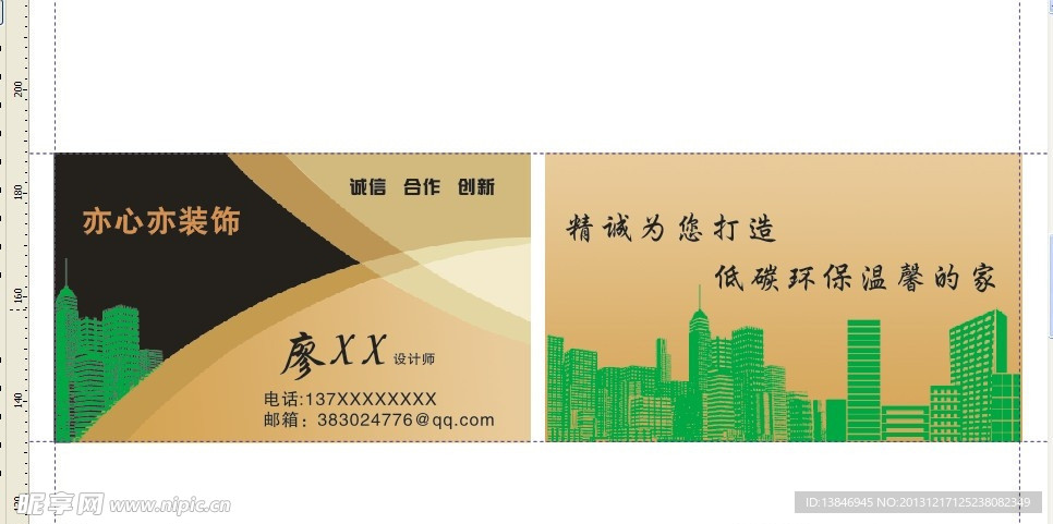 装饰公司名片