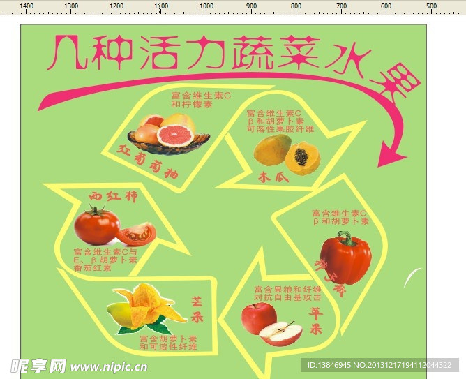 水果