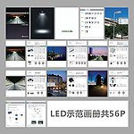 LED画册图片