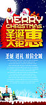 圣诞大钜惠展架