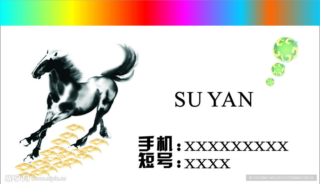 名片