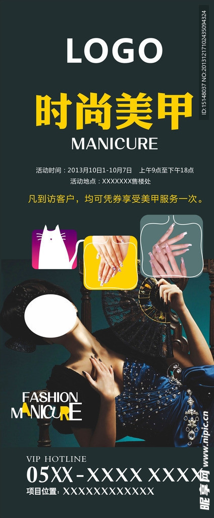 时尚美甲