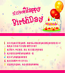 生日卡