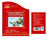 黄酒标签