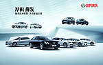 北京汽车