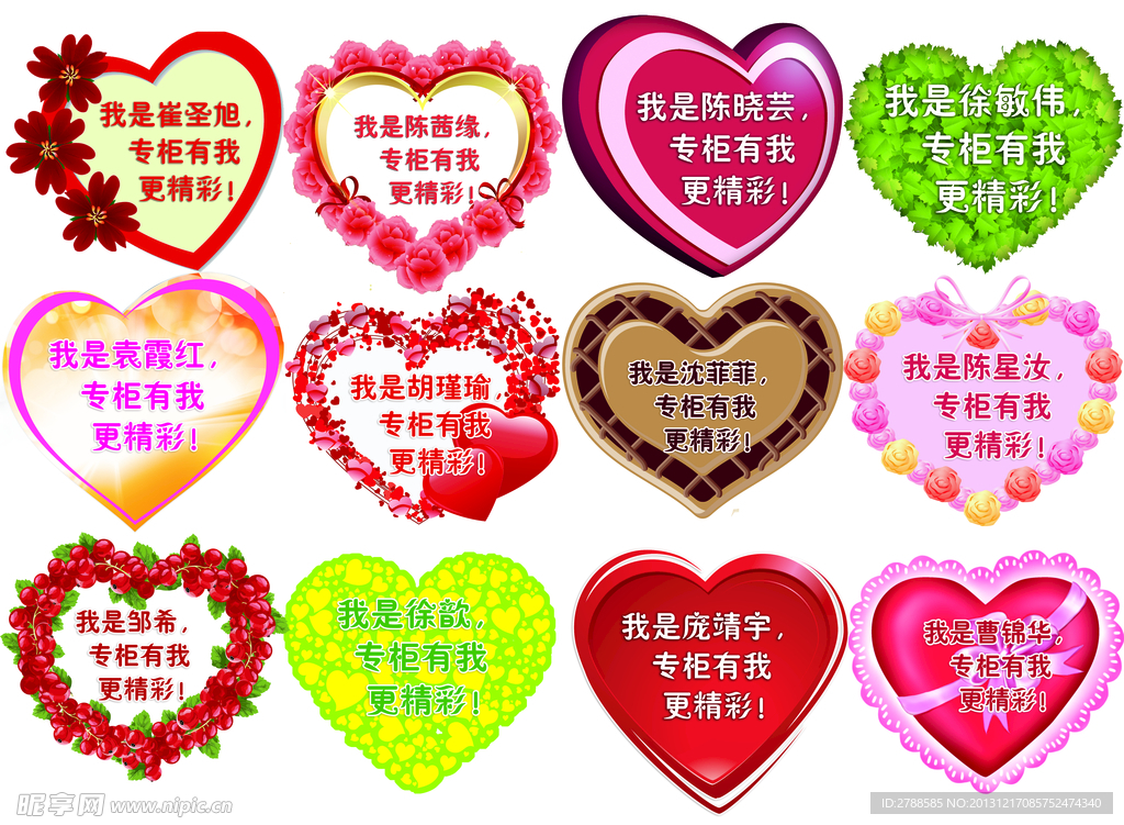 心形 桃心