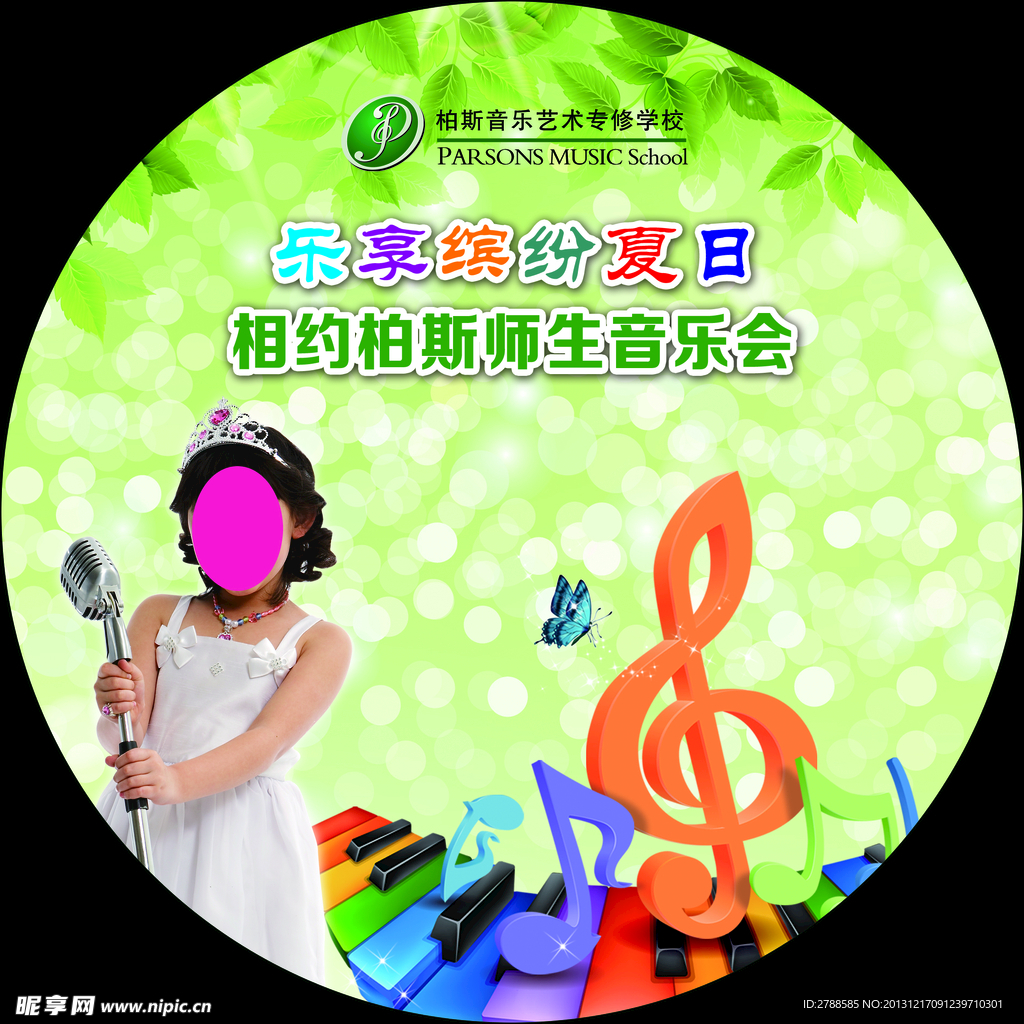 琴行光盘