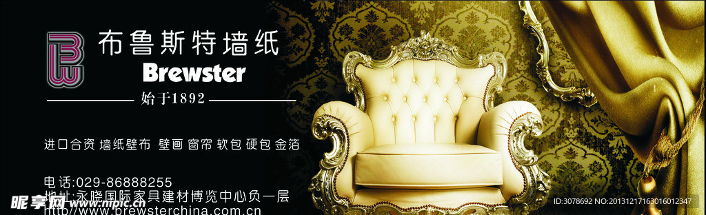 布鲁斯墙纸