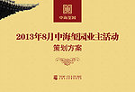 商业报刊 地产报刊