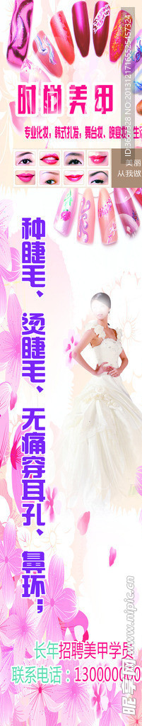时尚美甲