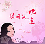 整形