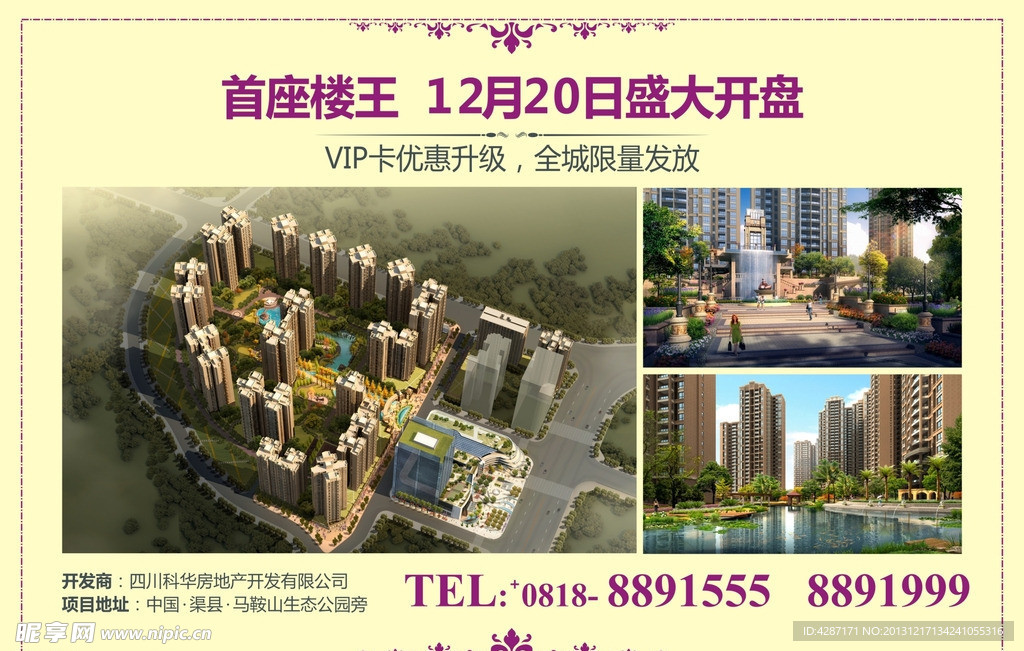 房地产灯箱矢量素材