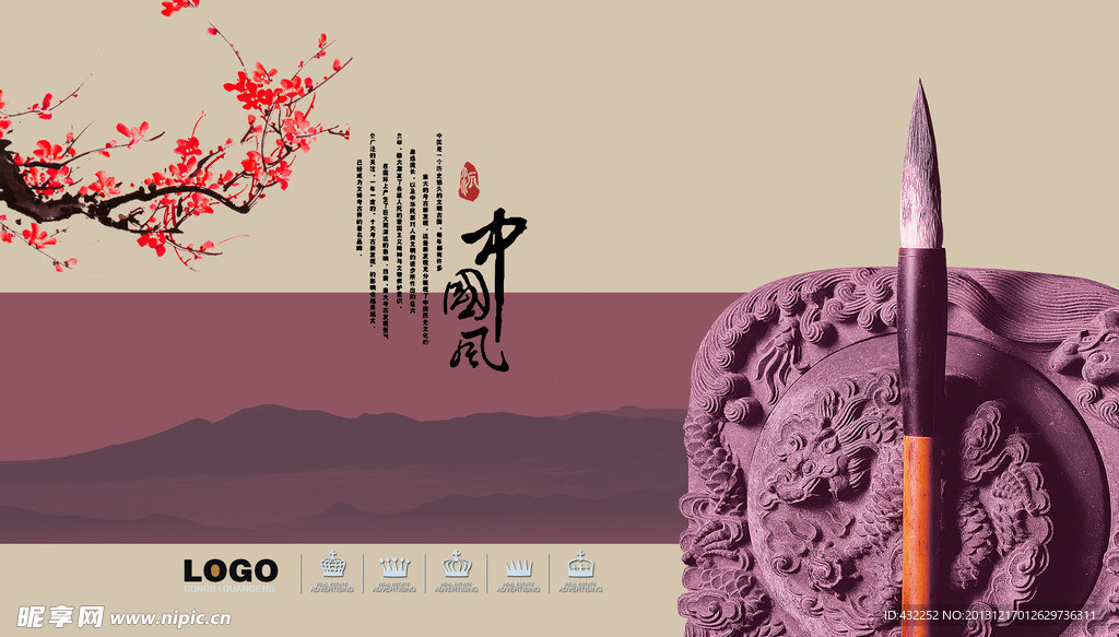 中国风