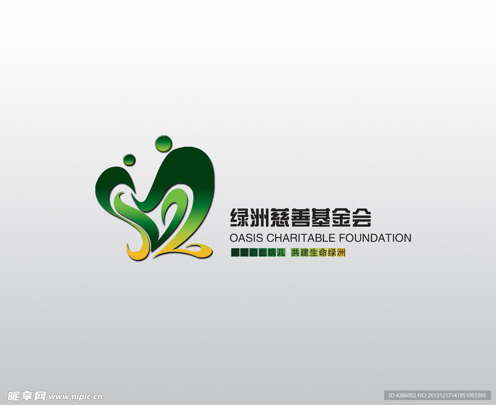 公益 logo