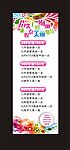 指爱展架