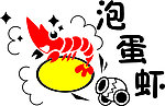泡蛋虾