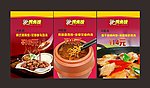 菜单海报