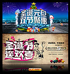 圣诞 元旦 圣诞元旦