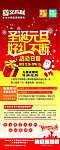 圣诞易拉宝