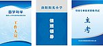 胸牌