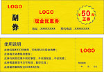 现金券
