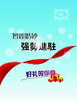 喜庆海报
