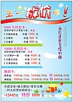 51活动