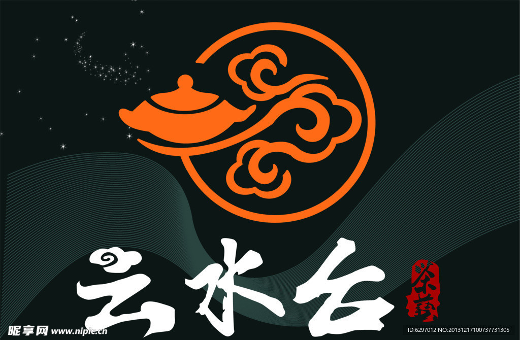 云水台