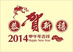恭贺新喜剪纸卡片