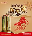 新春 地产