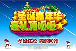 圣诞来了
