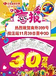 喜报