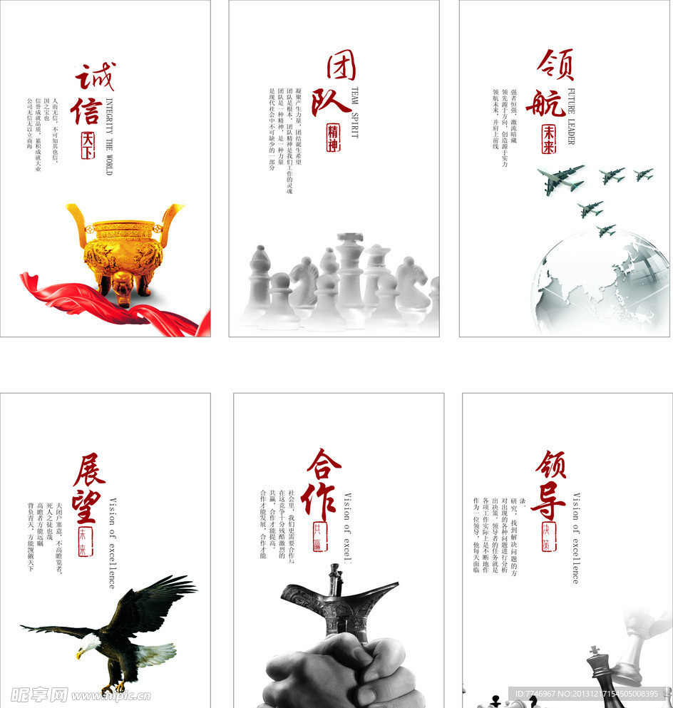 企业文化