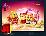 马年