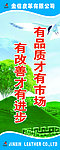 环保素材