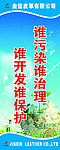 环保素材