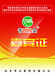 胸卡证书