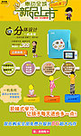 新品上市 淘宝