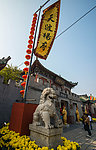 天波杨府 开封