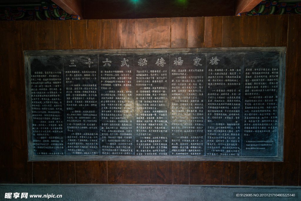 天波杨府 开封