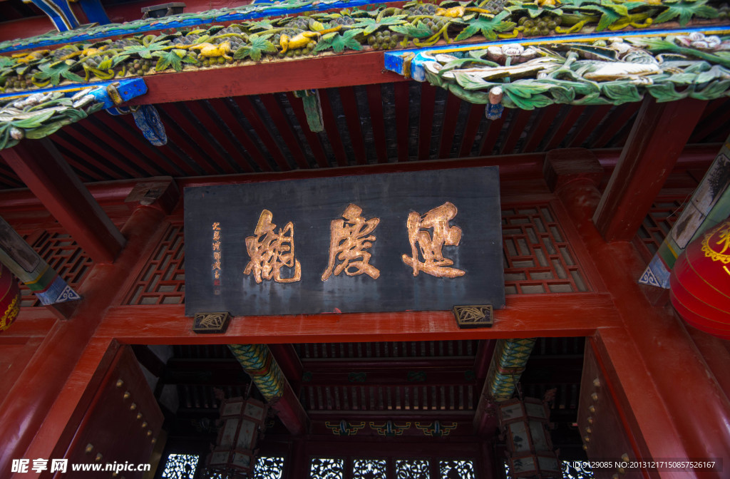 延庆观 开封