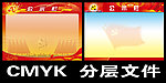 公示栏