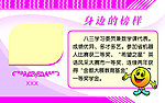 学习榜样