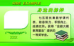 学习榜样