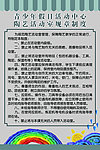 陶艺活动室 规章制度