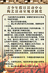 陶艺活动室 规章制度