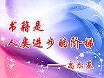 学校标语