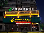 银行亮化