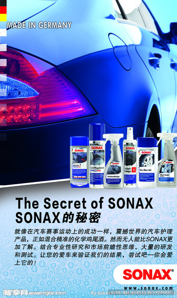 SONAX广告