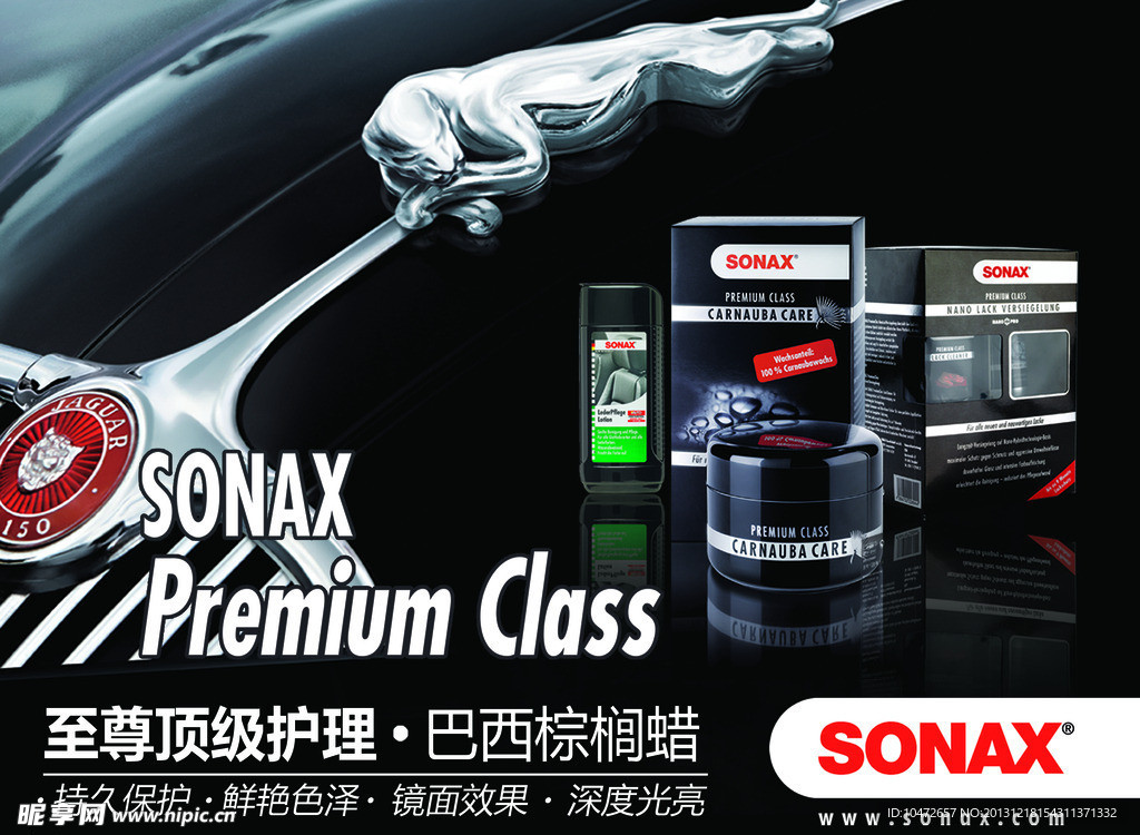 SONAX广告
